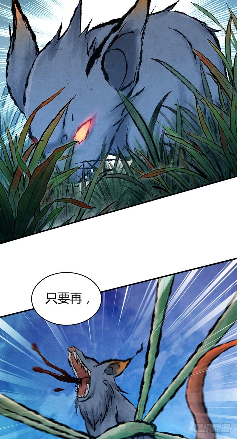 《田园战歌：神界拓荒录》053 牝牡骊黄 第5页