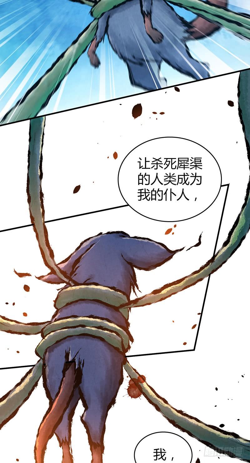 《田园战歌：神界拓荒录》053 牝牡骊黄 第6页