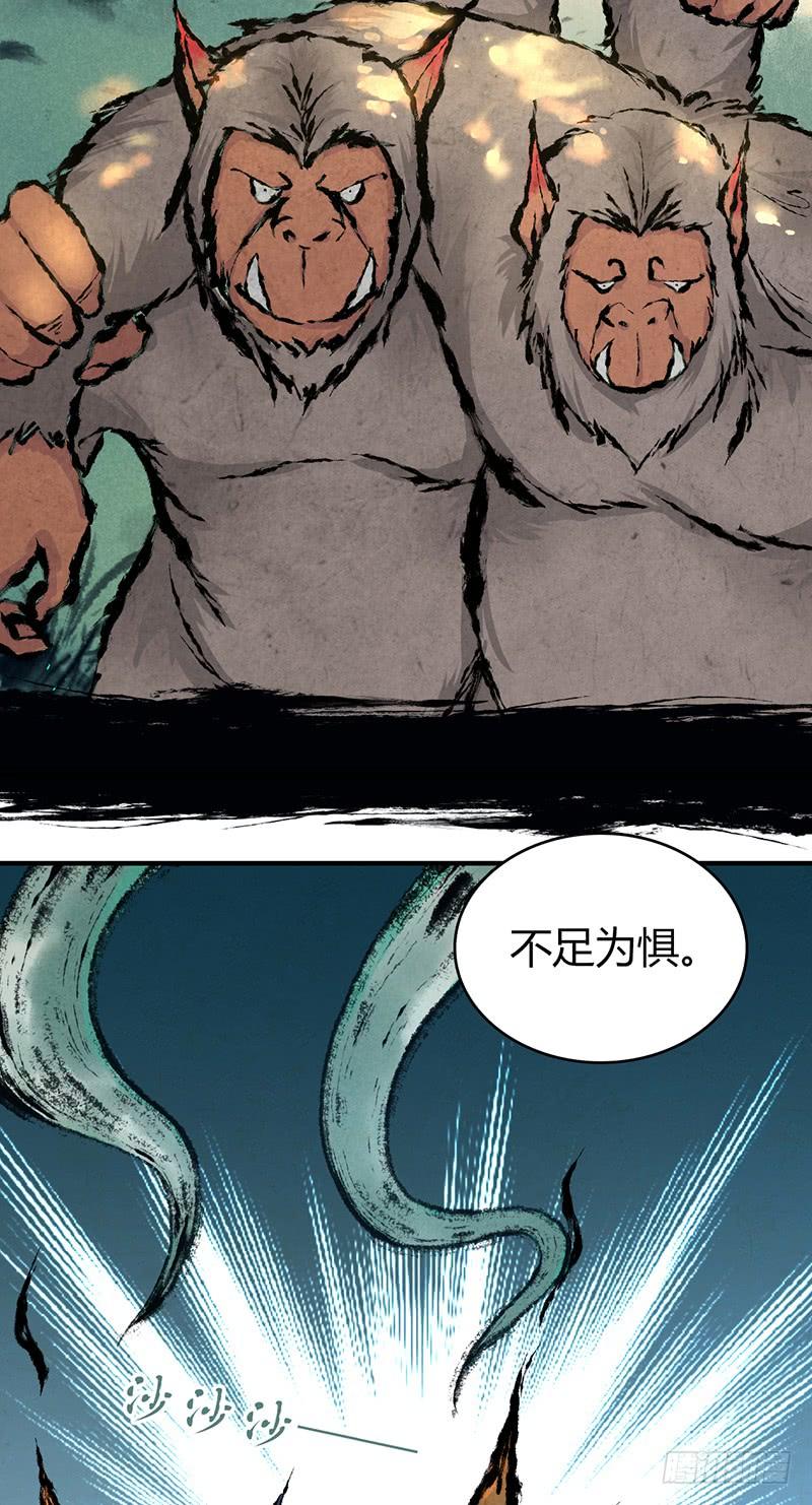 《田园战歌：神界拓荒录》053 牝牡骊黄 第4页