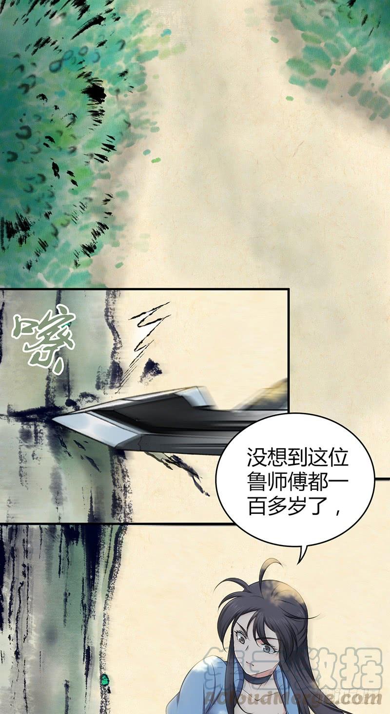 《田园战歌：神界拓荒录》053 牝牡骊黄 第15页
