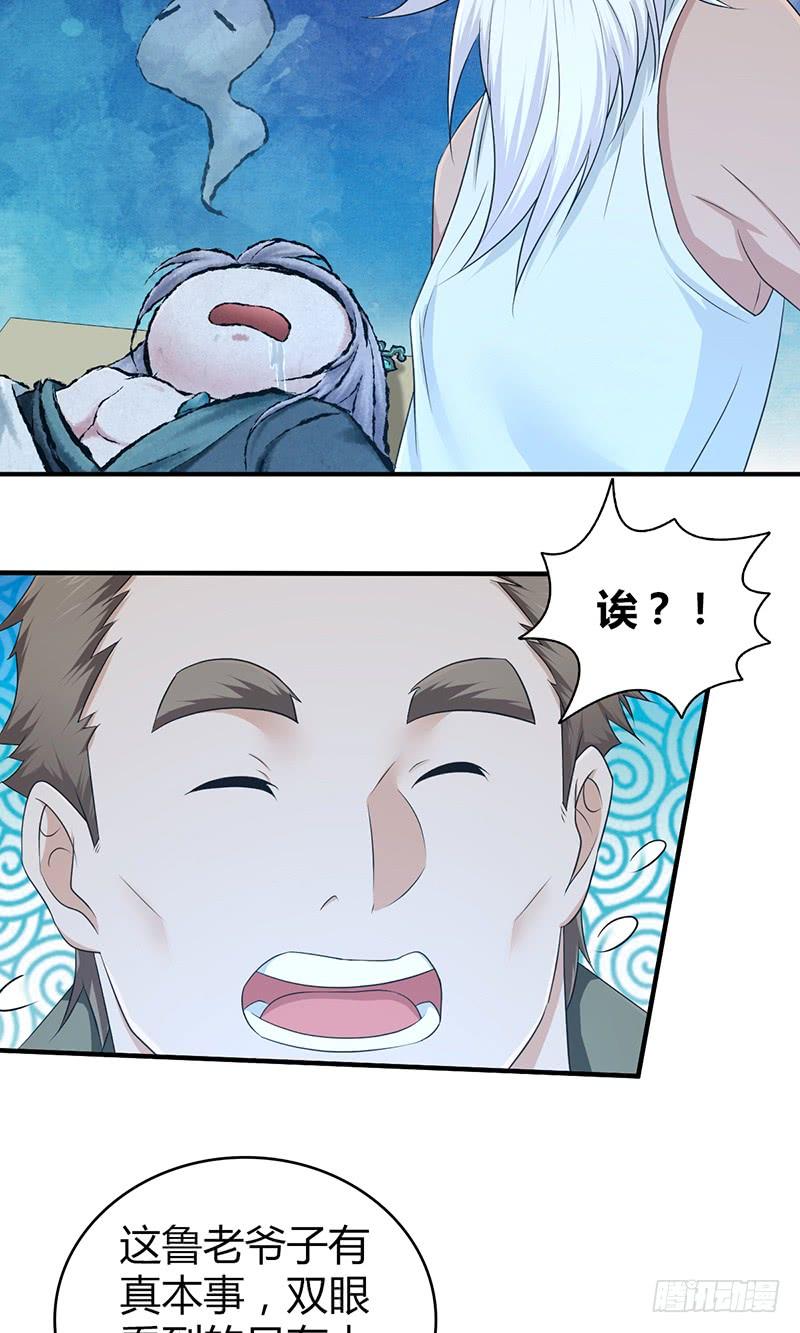 《田园战歌：神界拓荒录》053 牝牡骊黄 第51页