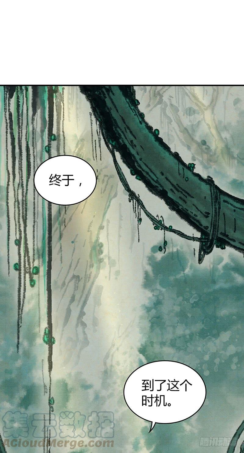《田园战歌：神界拓荒录》053 牝牡骊黄 第1页