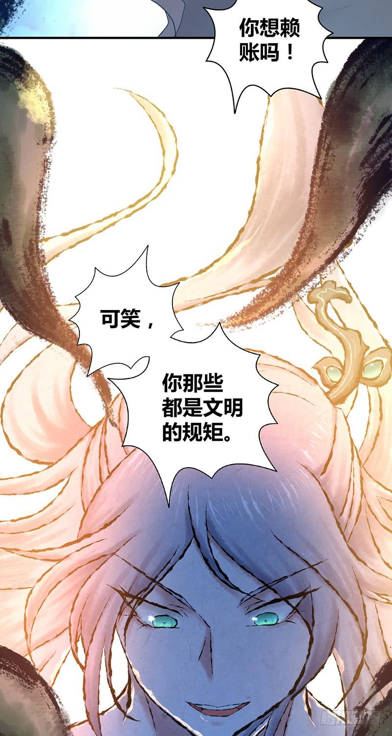 《田园战歌：神界拓荒录》053 牝牡骊黄 第39页