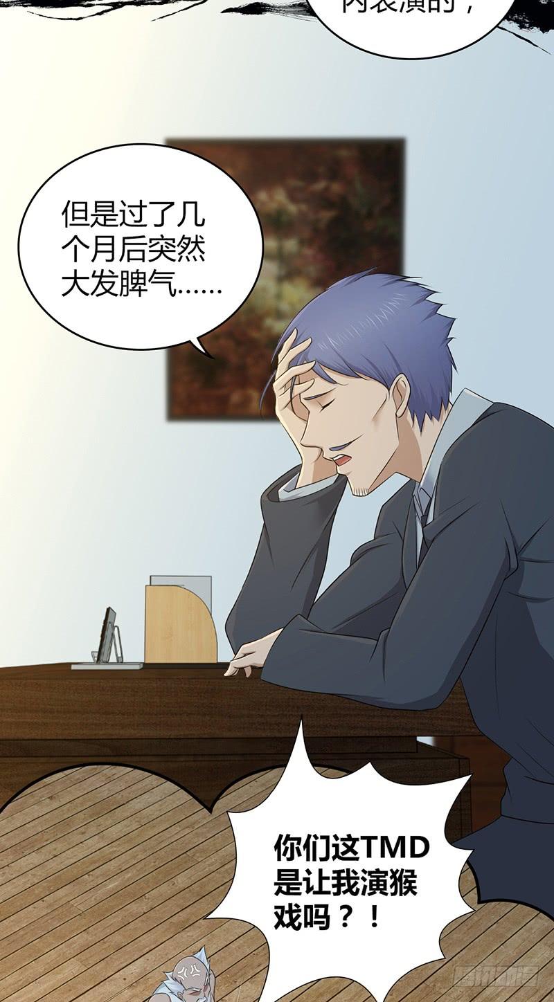 《田园战歌：神界拓荒录》053 牝牡骊黄 第30页