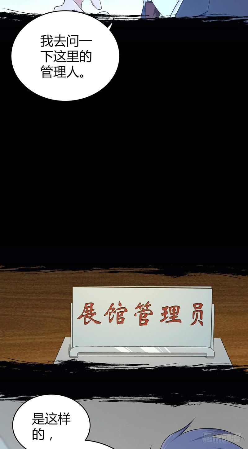 《田园战歌：神界拓荒录》053 牝牡骊黄 第28页