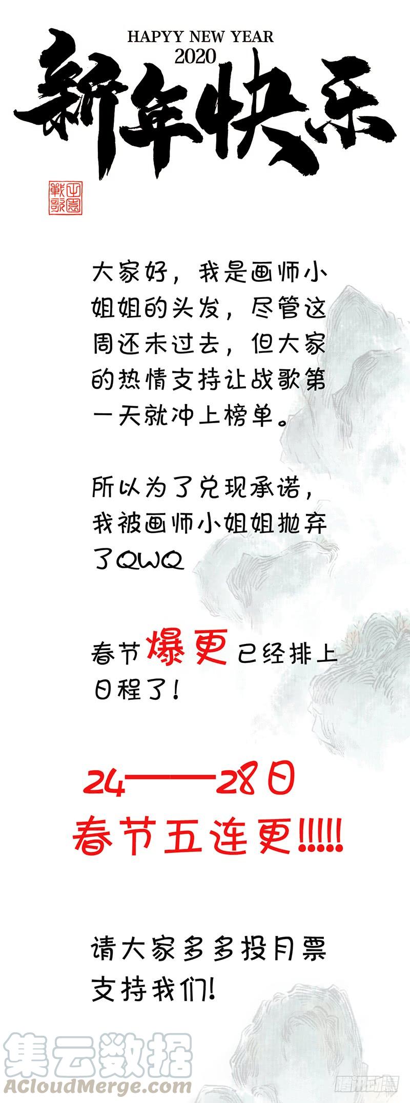 《田园战歌：神界拓荒录》053 牝牡骊黄 第57页