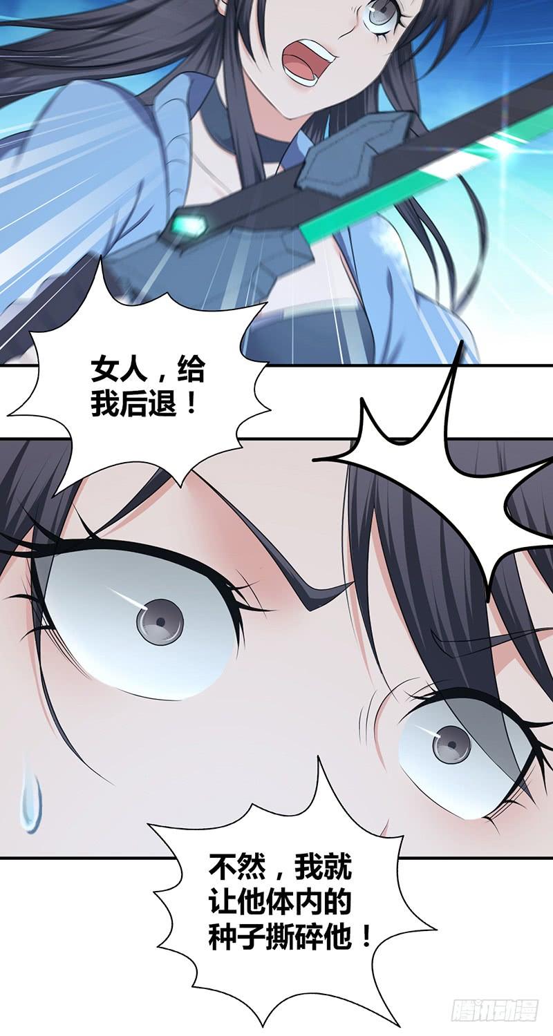 《田园战歌：神界拓荒录》053 牝牡骊黄 第41页