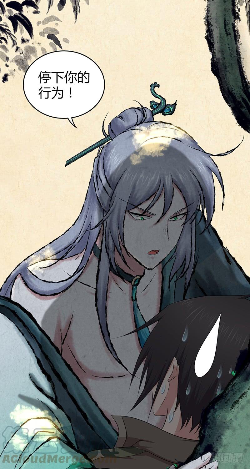 《田园战歌：神界拓荒录》053 牝牡骊黄 第36页