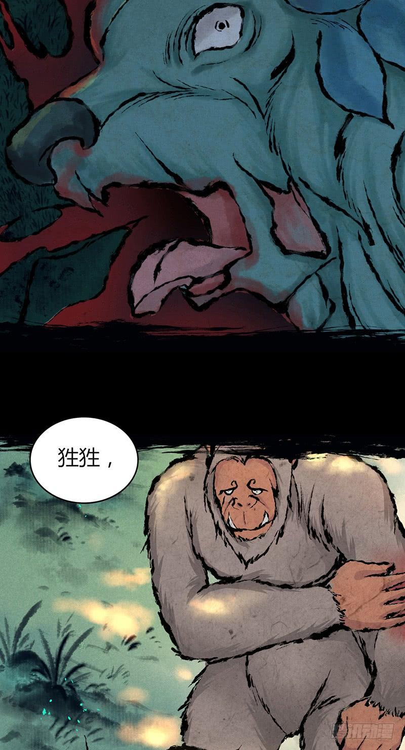 《田园战歌：神界拓荒录》053 牝牡骊黄 第3页