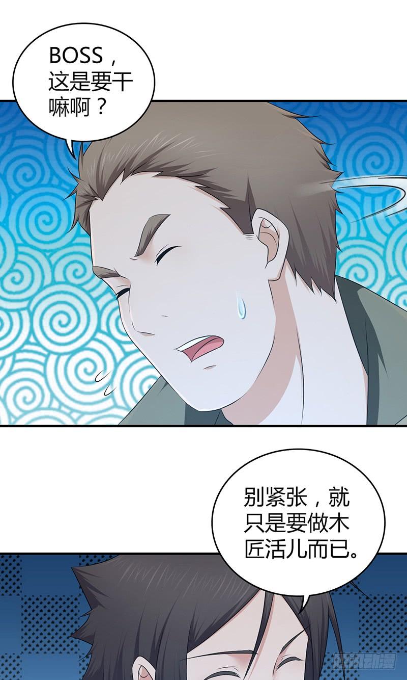 《田园战歌：神界拓荒录》053 牝牡骊黄 第53页