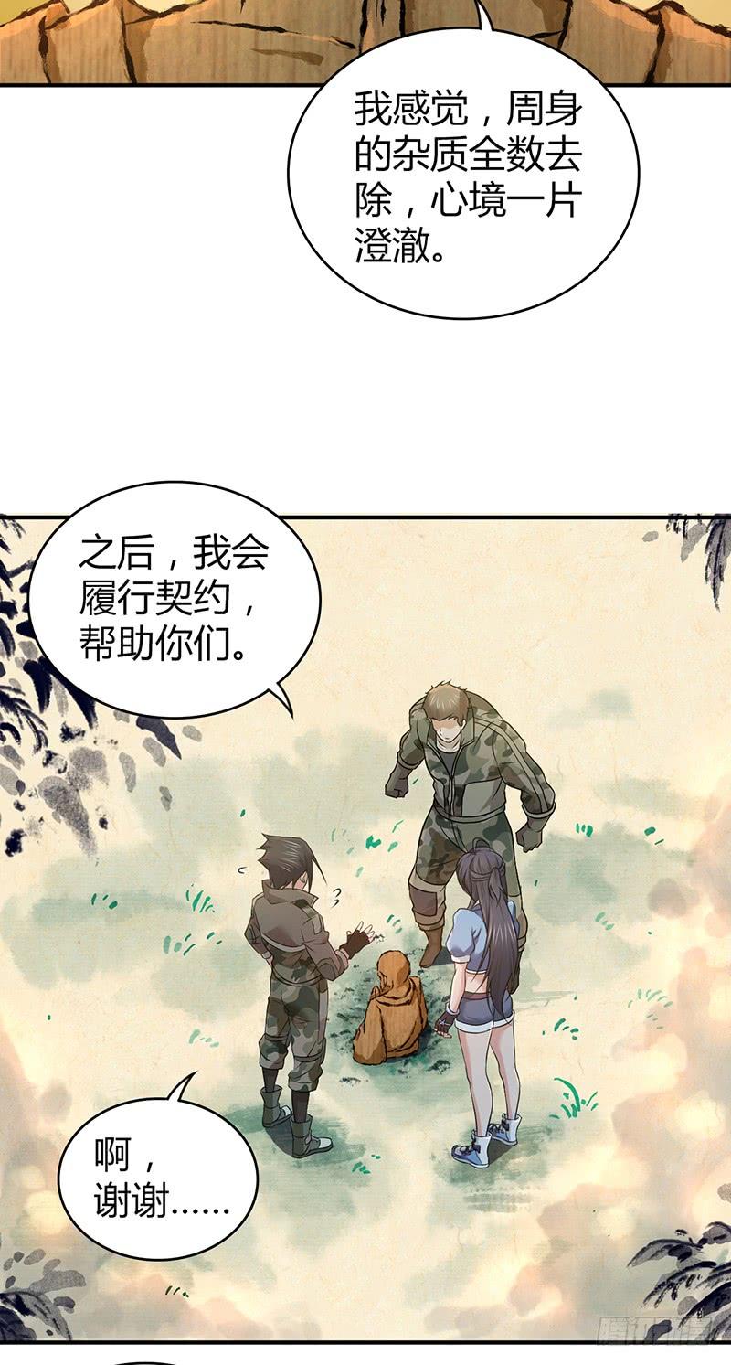 《田园战歌：神界拓荒录》054 奠基 第14页