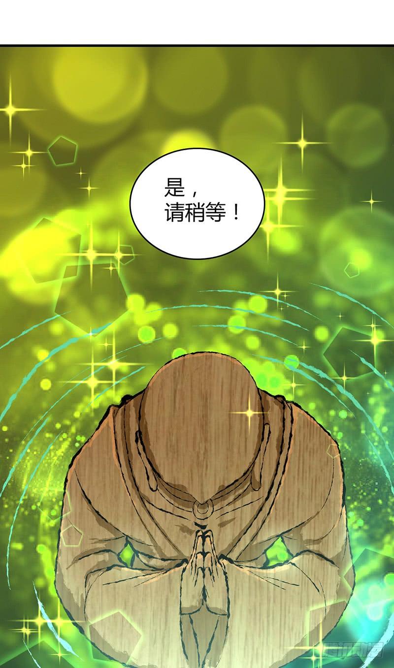 《田园战歌：神界拓荒录》054 奠基 第18页