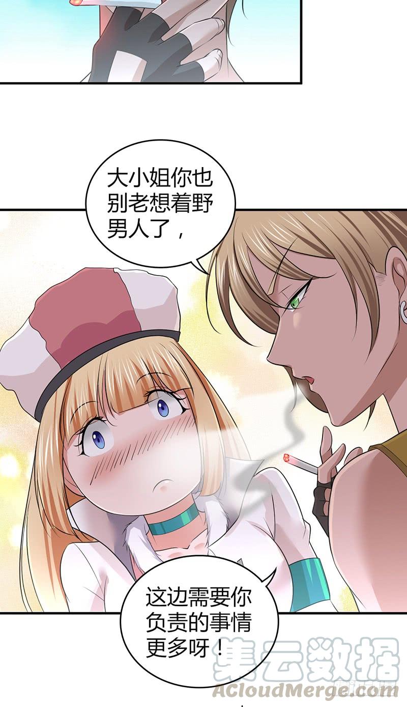 《田园战歌：神界拓荒录》054 奠基 第29页