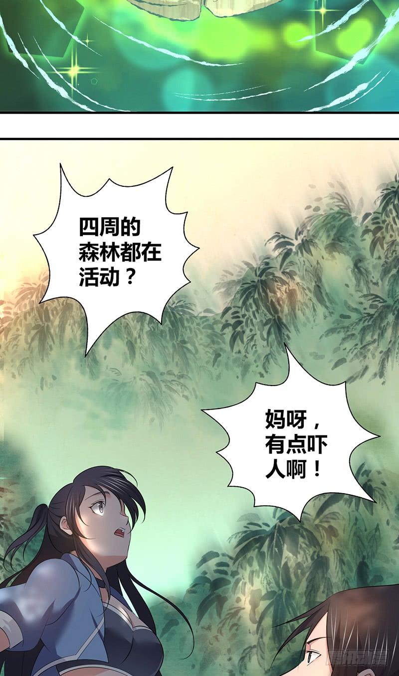 《田园战歌：神界拓荒录》054 奠基 第19页