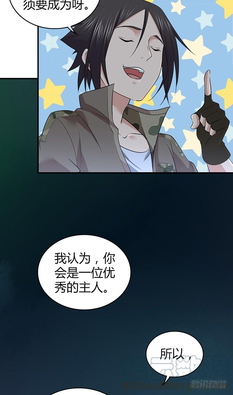 《田园战歌：神界拓荒录》054 奠基 第25页