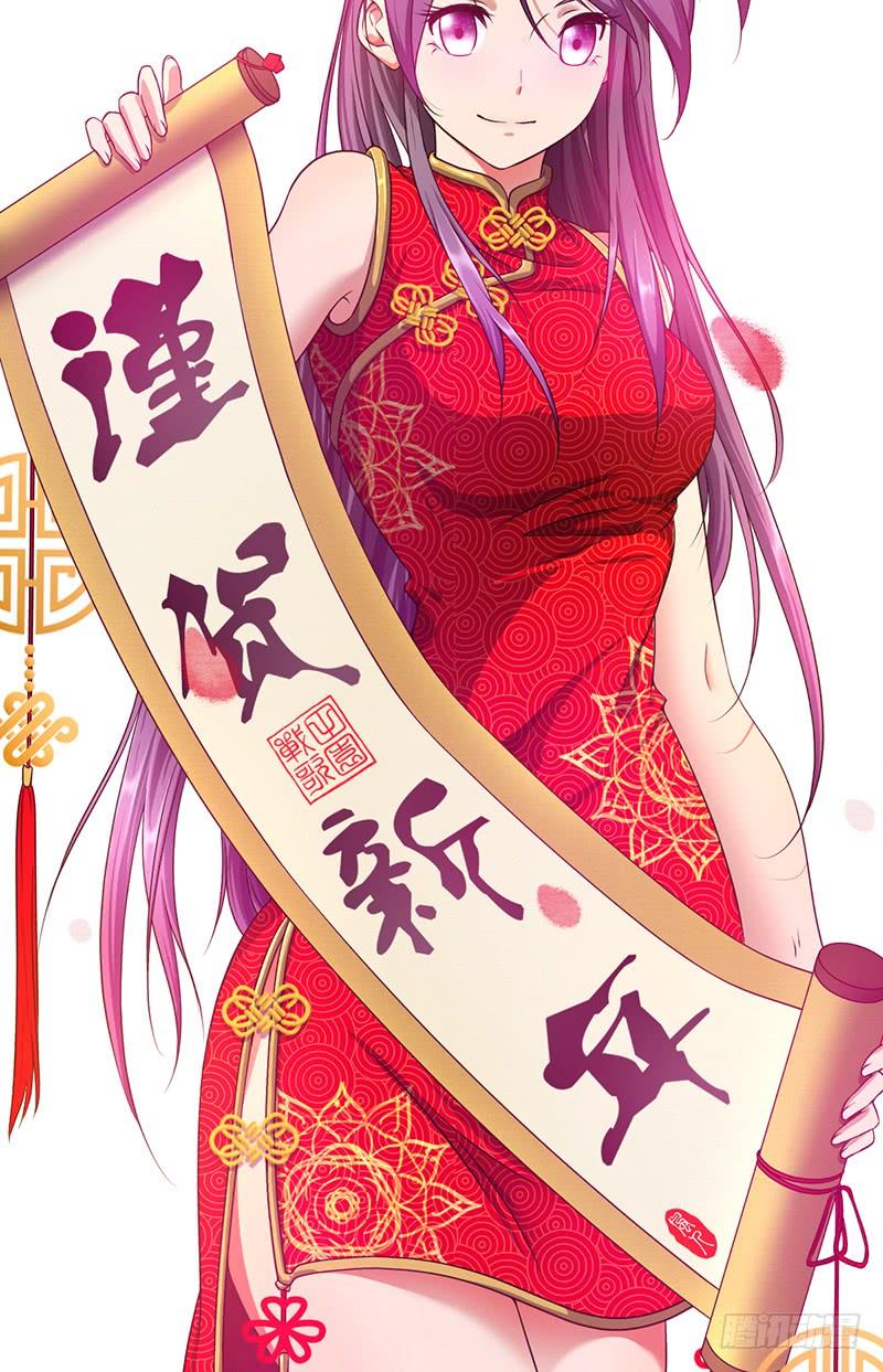 《田园战歌：神界拓荒录》054 奠基 第35页