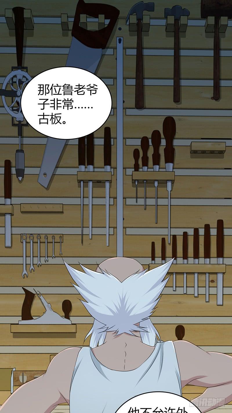 《田园战歌：神界拓荒录》055 山主 第21页