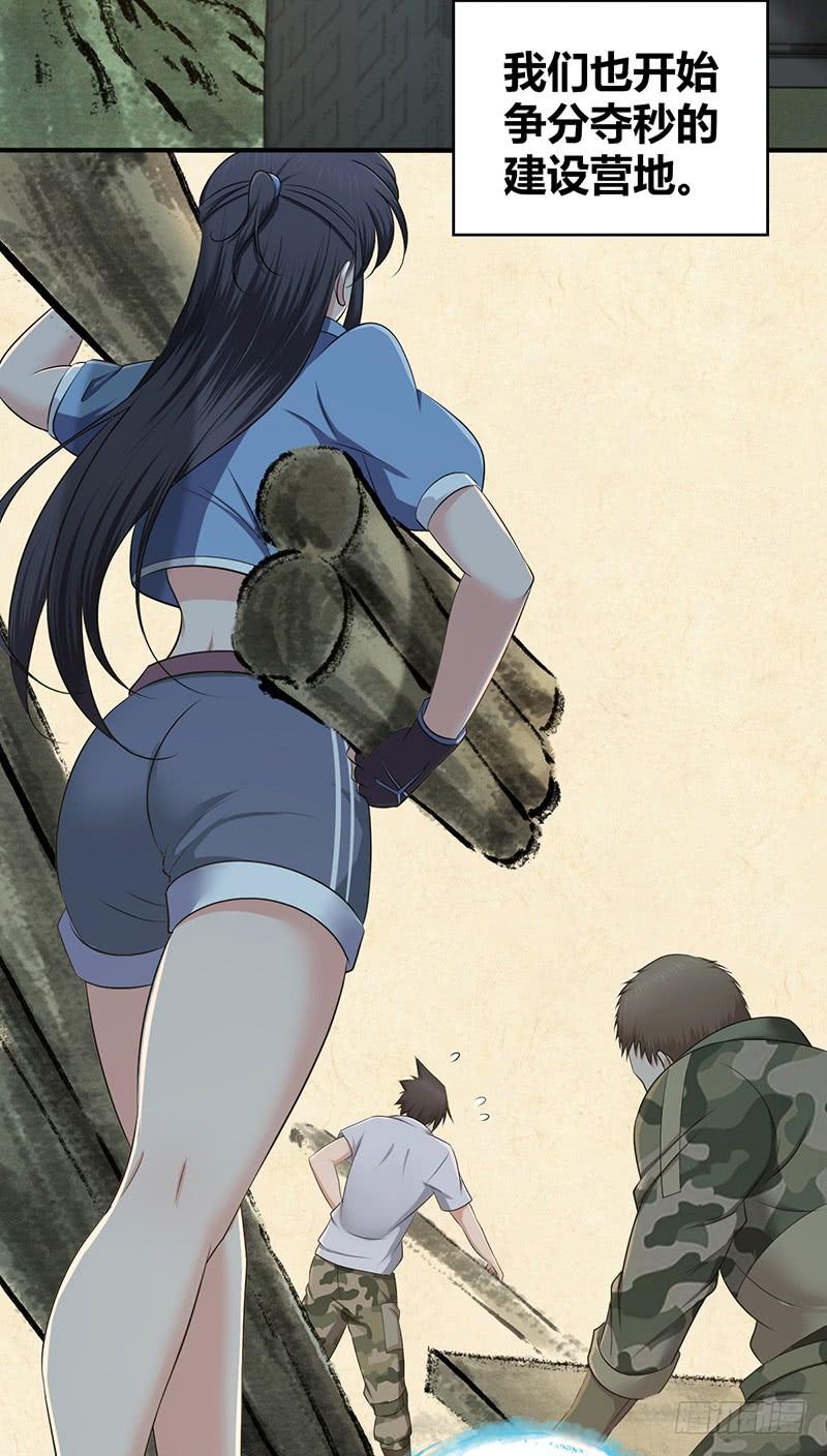 《田园战歌：神界拓荒录》055 山主 第60页
