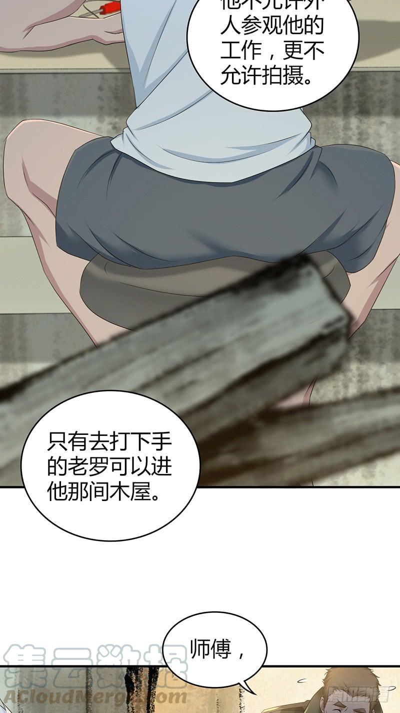 《田园战歌：神界拓荒录》055 山主 第22页