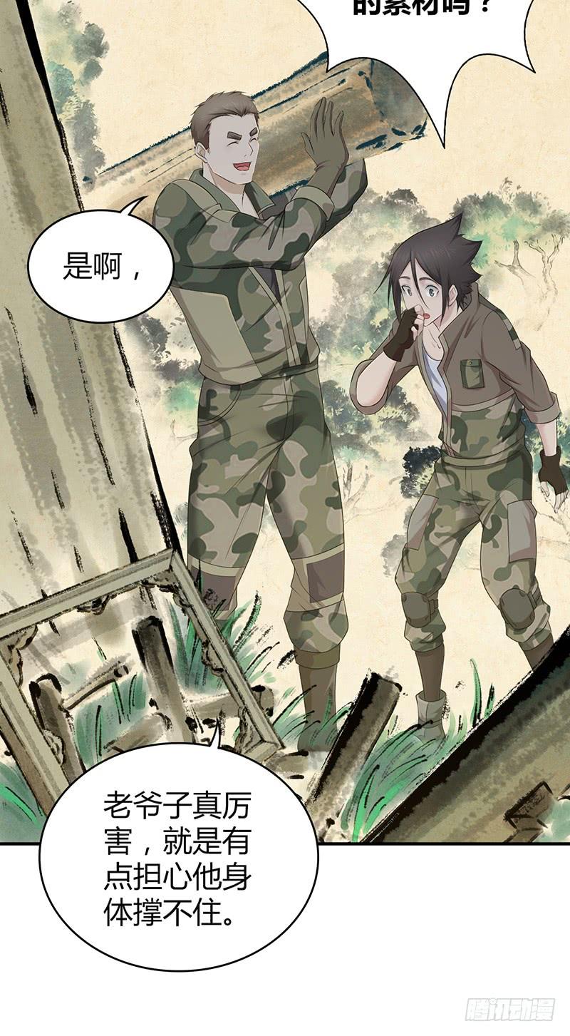 《田园战歌：神界拓荒录》055 山主 第28页