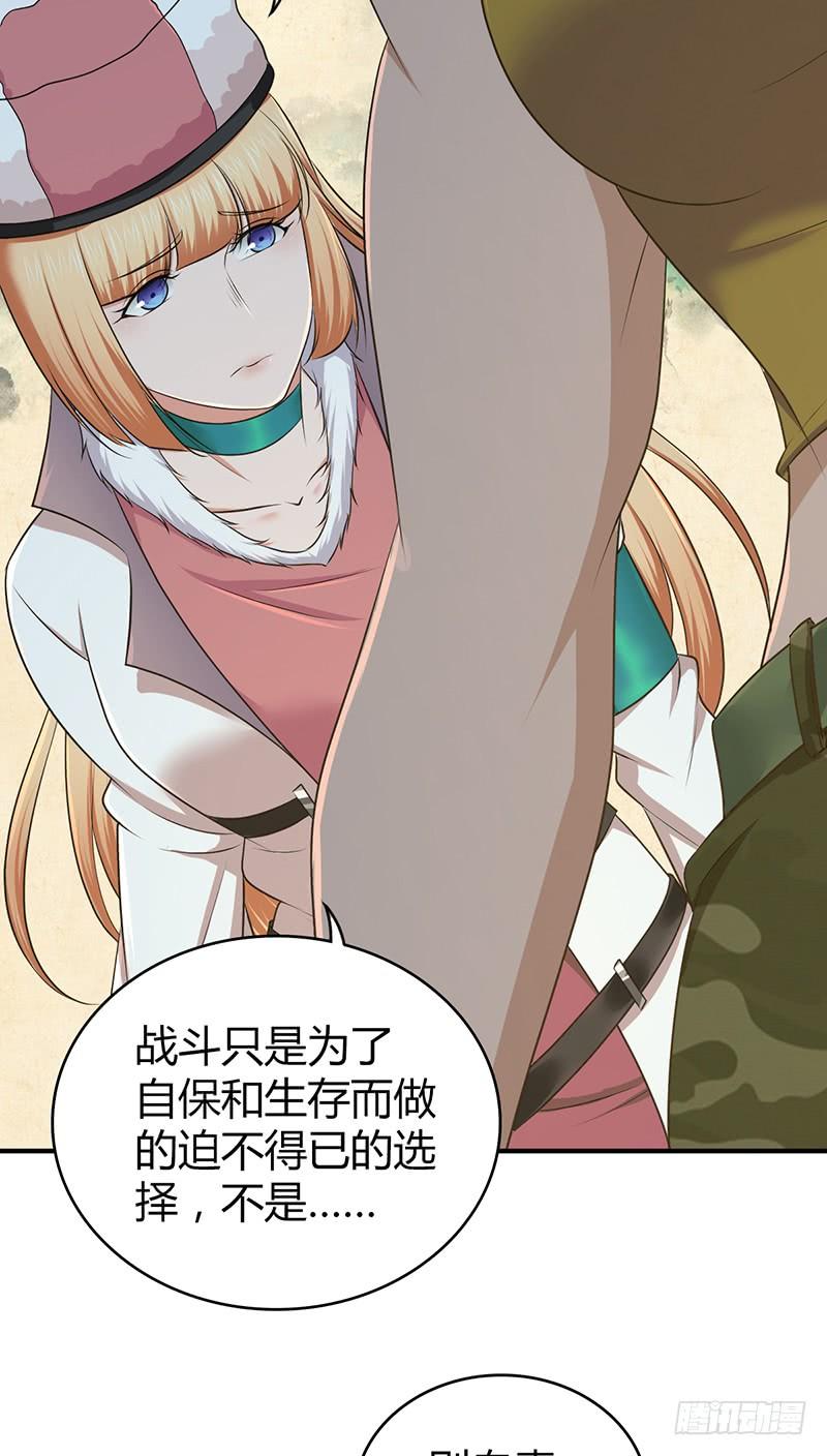 《田园战歌：神界拓荒录》055 山主 第56页