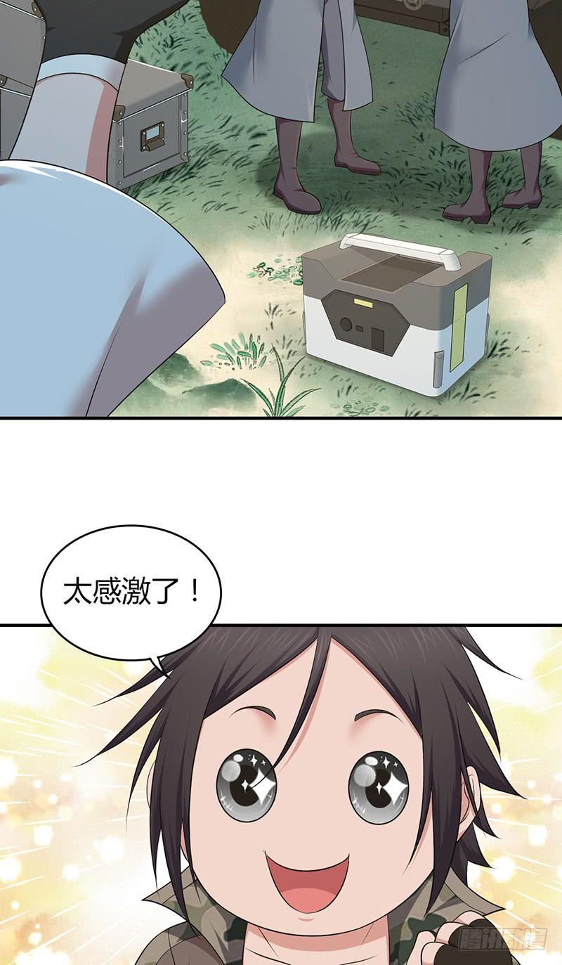 《田园战歌：神界拓荒录》055 山主 第33页