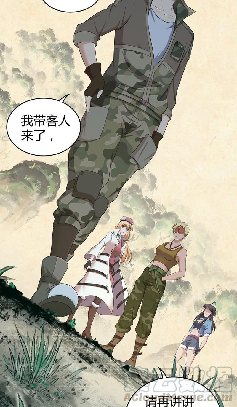 《田园战歌：神界拓荒录》055 山主 第36页