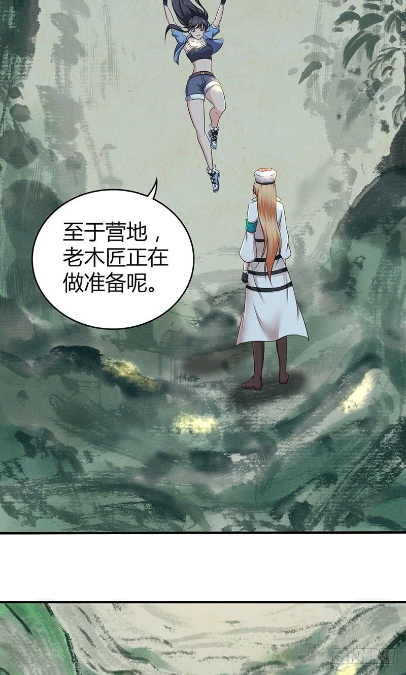 《田园战歌：神界拓荒录》055 山主 第11页