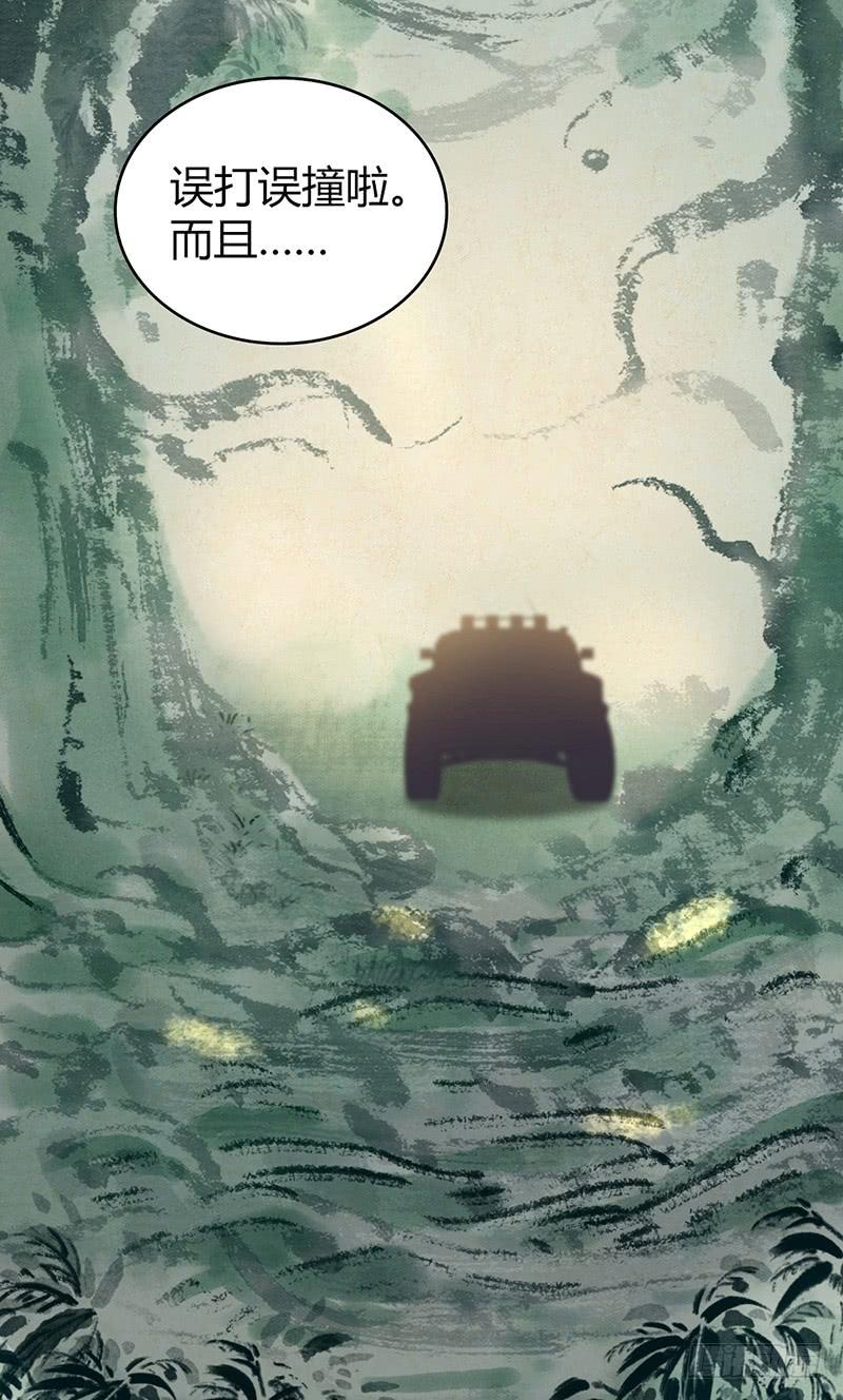 《田园战歌：神界拓荒录》055 山主 第13页
