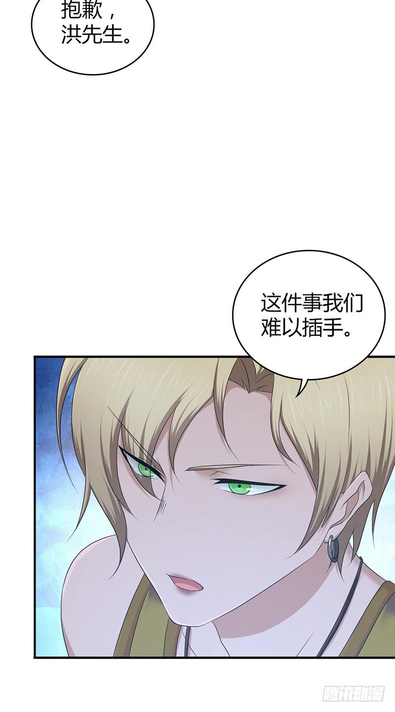 《田园战歌：神界拓荒录》055 山主 第53页