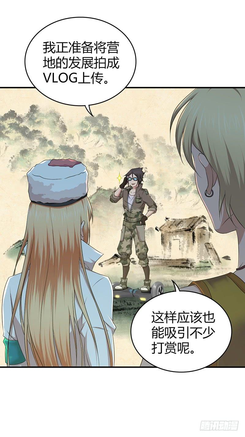 《田园战歌：神界拓荒录》055 山主 第17页