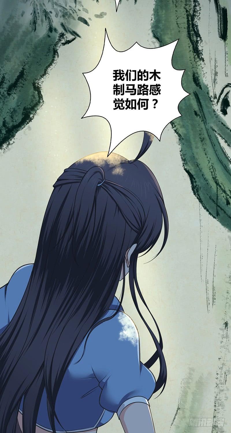 《田园战歌：神界拓荒录》055 山主 第7页