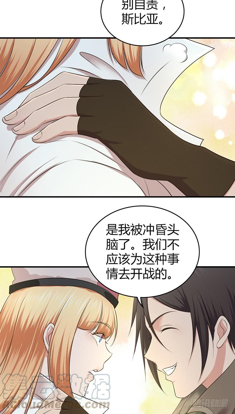 《田园战歌：神界拓荒录》055 山主 第57页