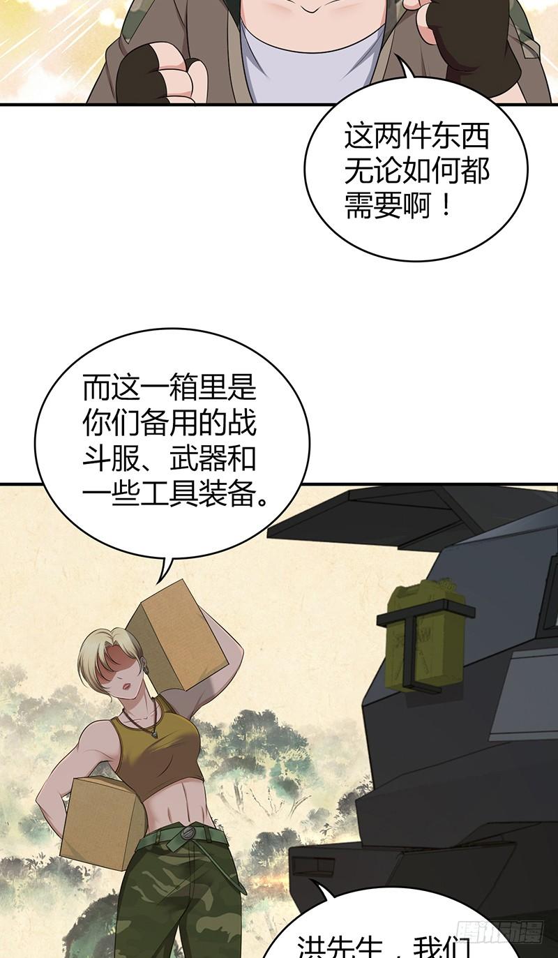 《田园战歌：神界拓荒录》055 山主 第34页