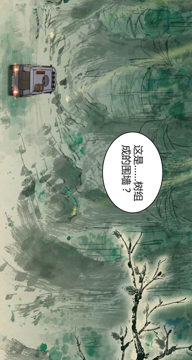 《田园战歌：神界拓荒录》055 山主 第5页