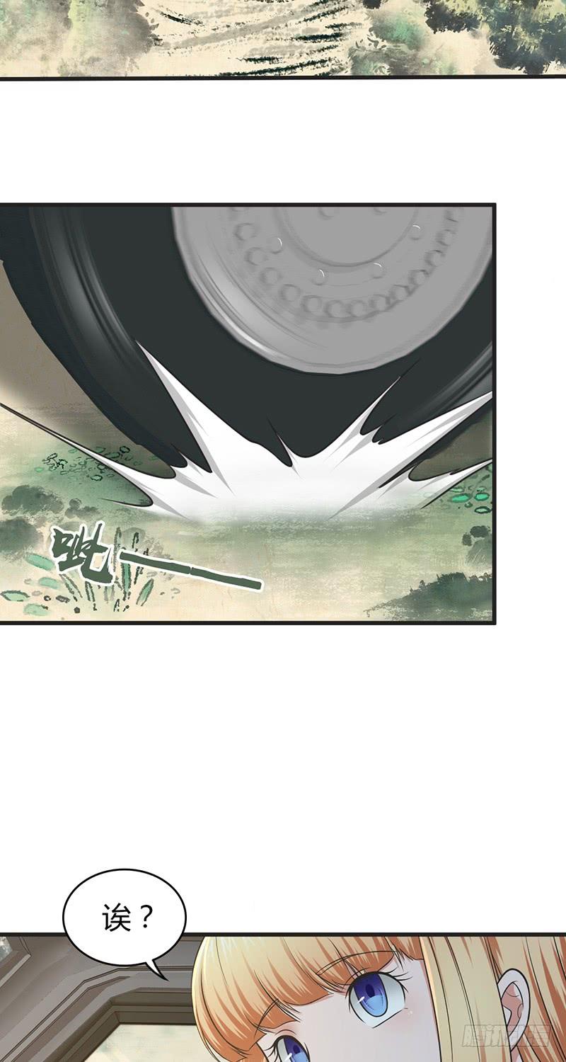 《田园战歌：神界拓荒录》055 山主 第3页