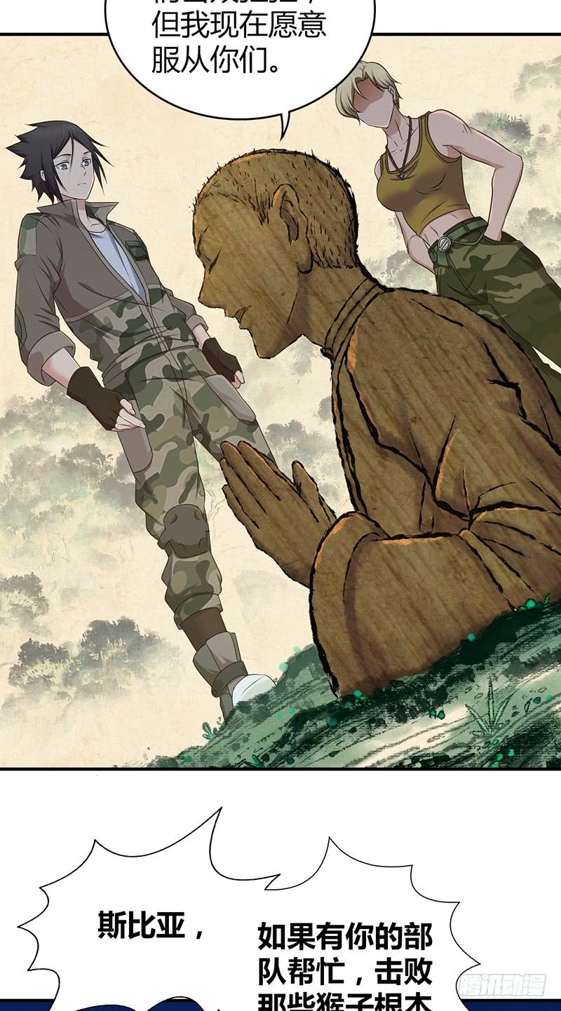 《田园战歌：神界拓荒录》055 山主 第51页