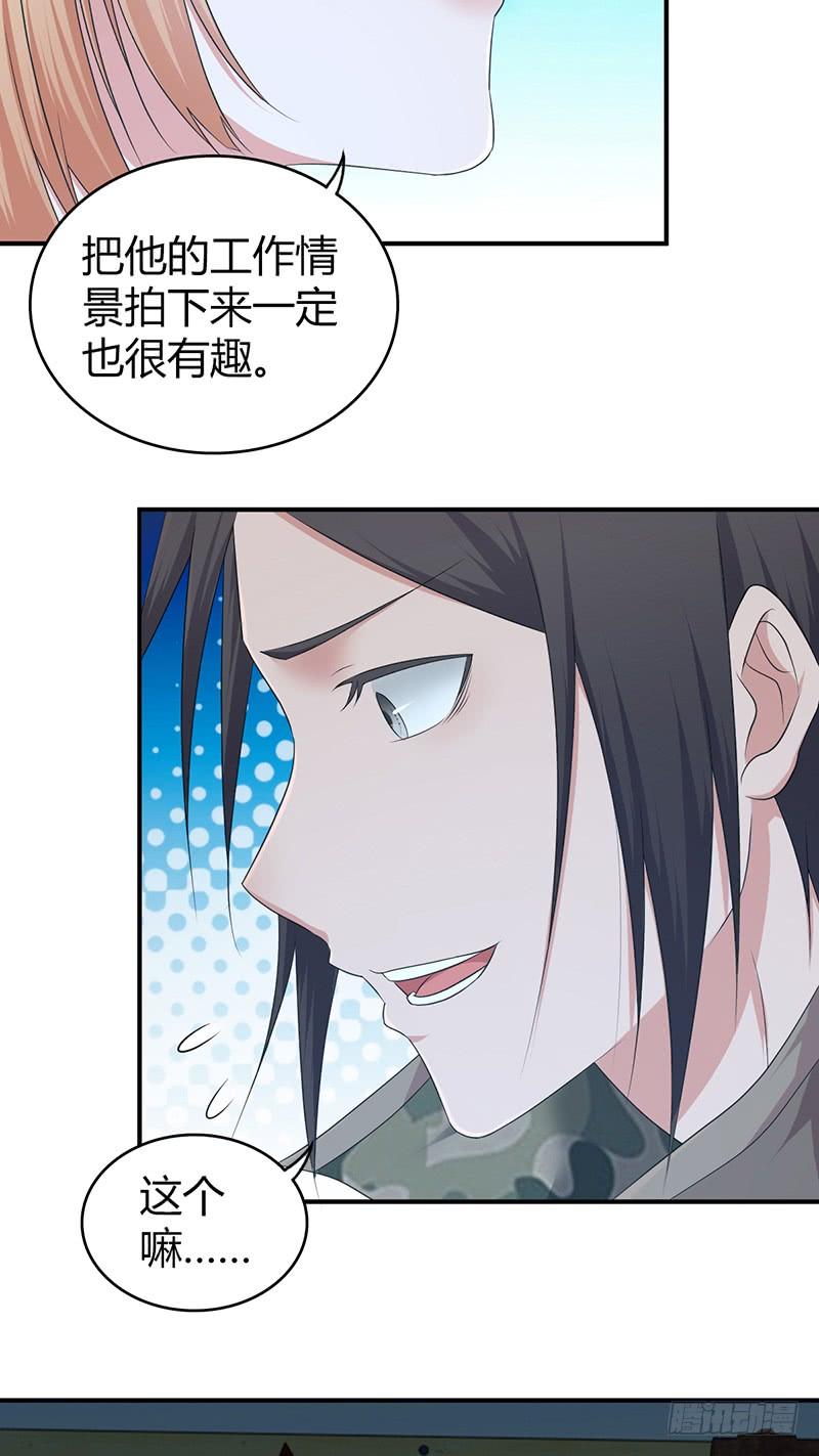 《田园战歌：神界拓荒录》055 山主 第20页