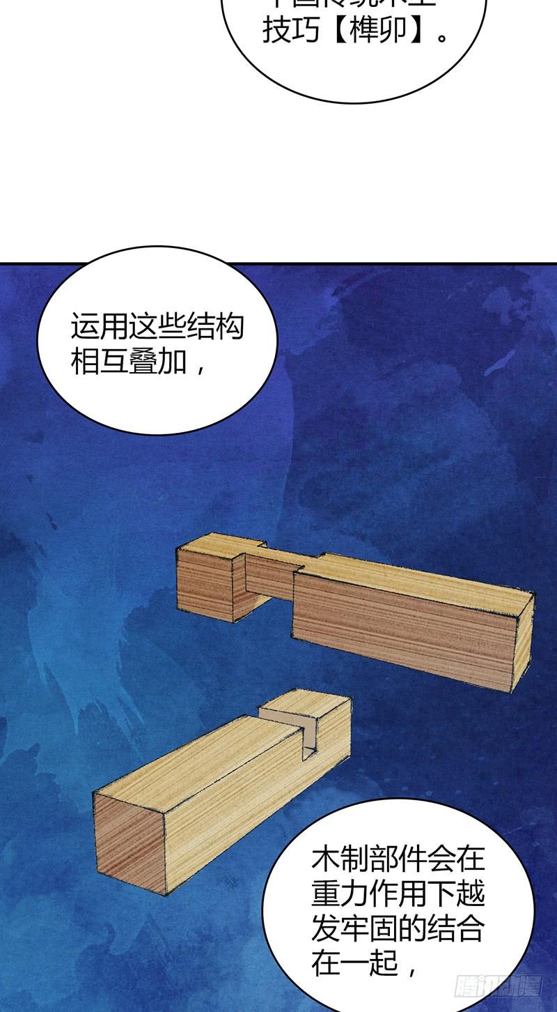 《田园战歌：神界拓荒录》055 山主 第30页