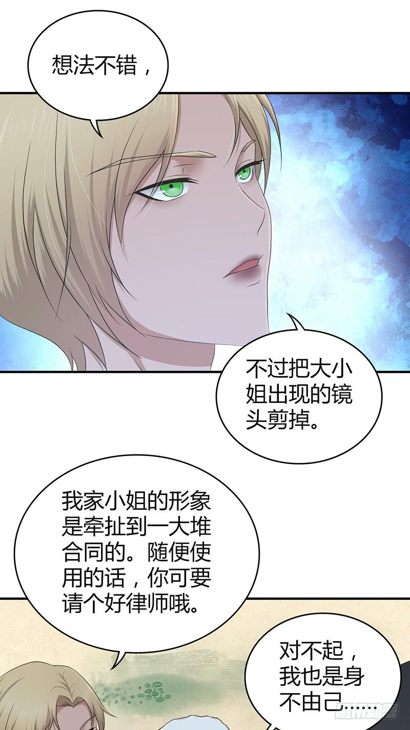 《田园战歌：神界拓荒录》055 山主 第18页