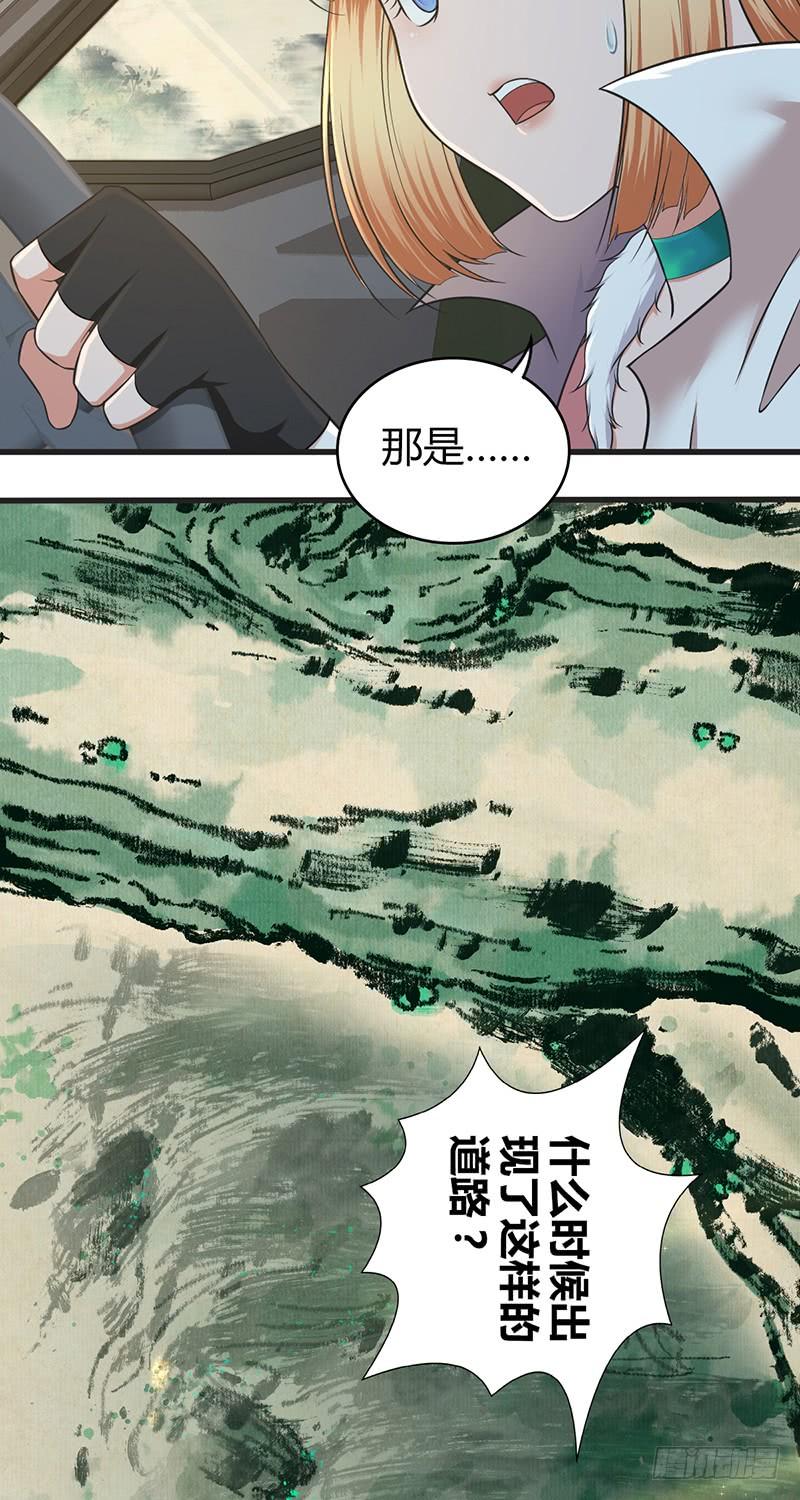 《田园战歌：神界拓荒录》055 山主 第4页