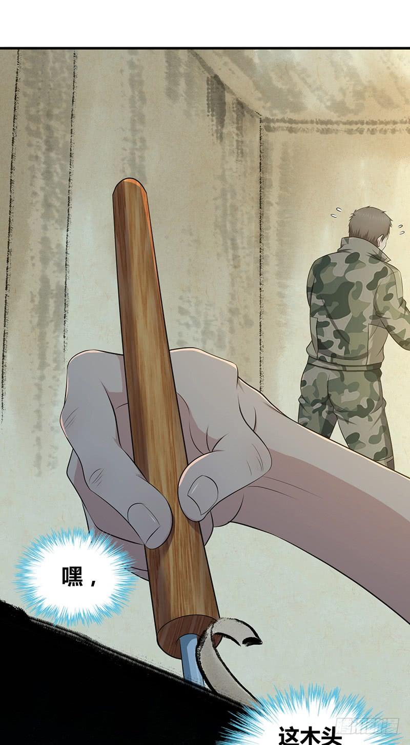 《田园战歌：神界拓荒录》055 山主 第25页
