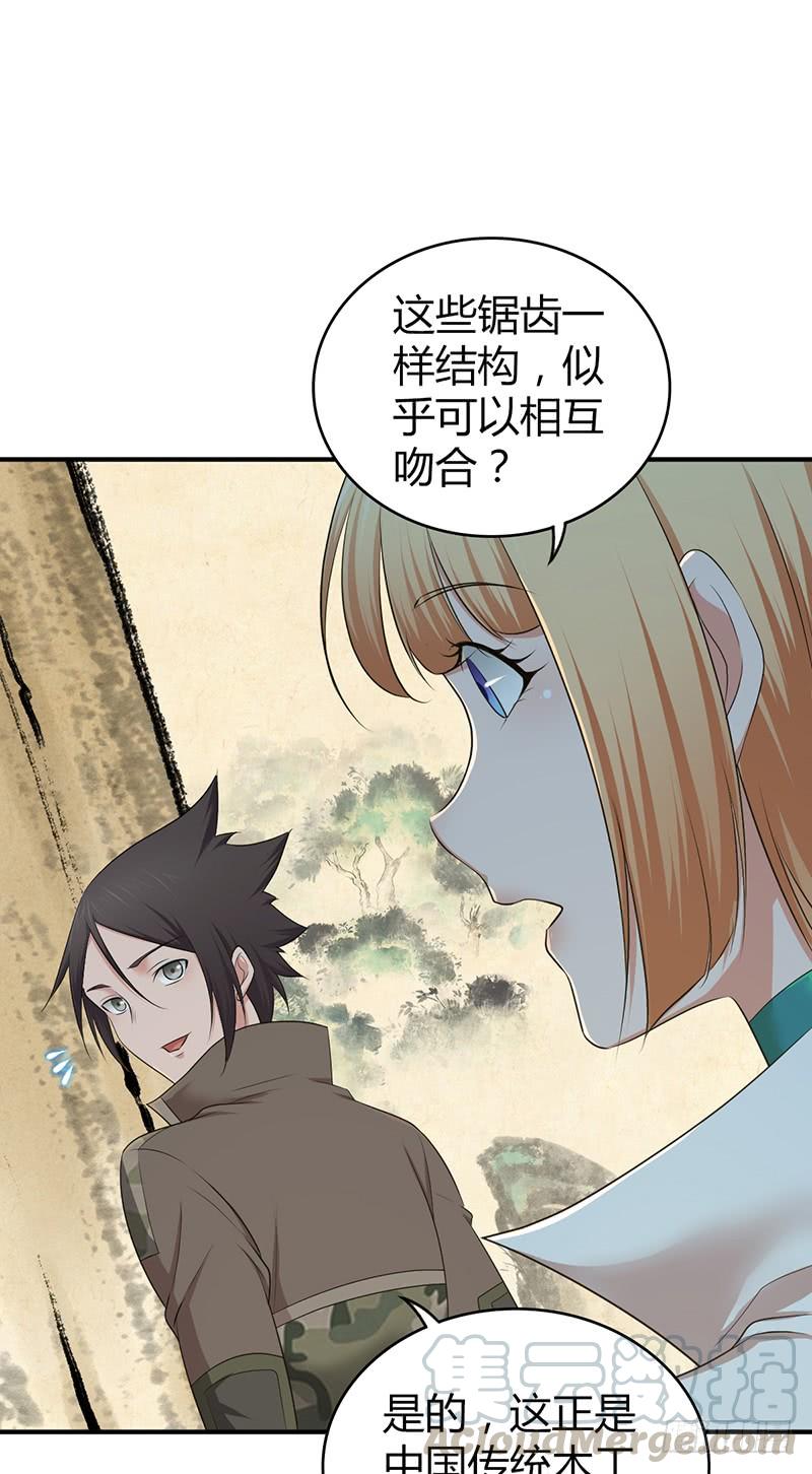 《田园战歌：神界拓荒录》055 山主 第29页