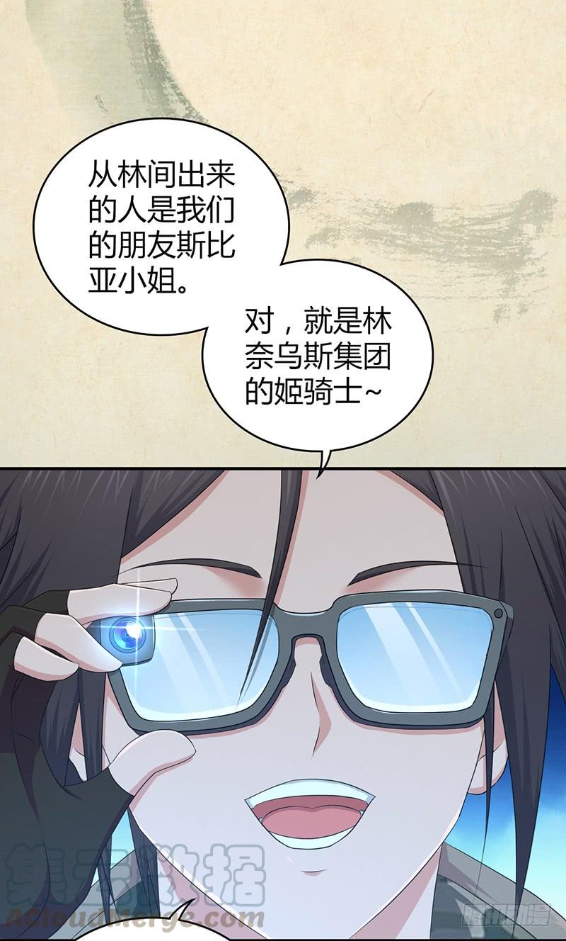 《田园战歌：神界拓荒录》055 山主 第15页