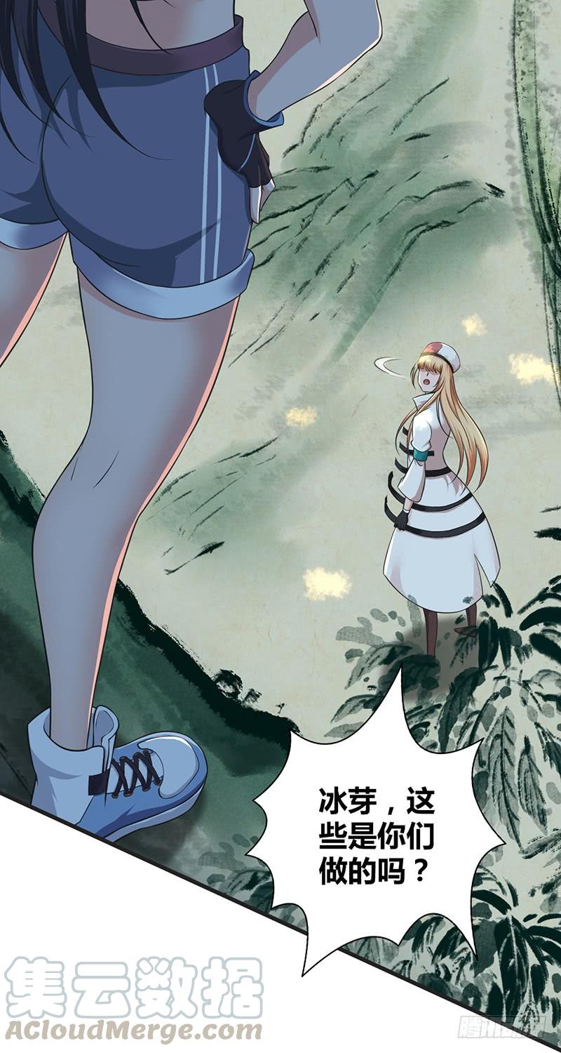 《田园战歌：神界拓荒录》055 山主 第8页