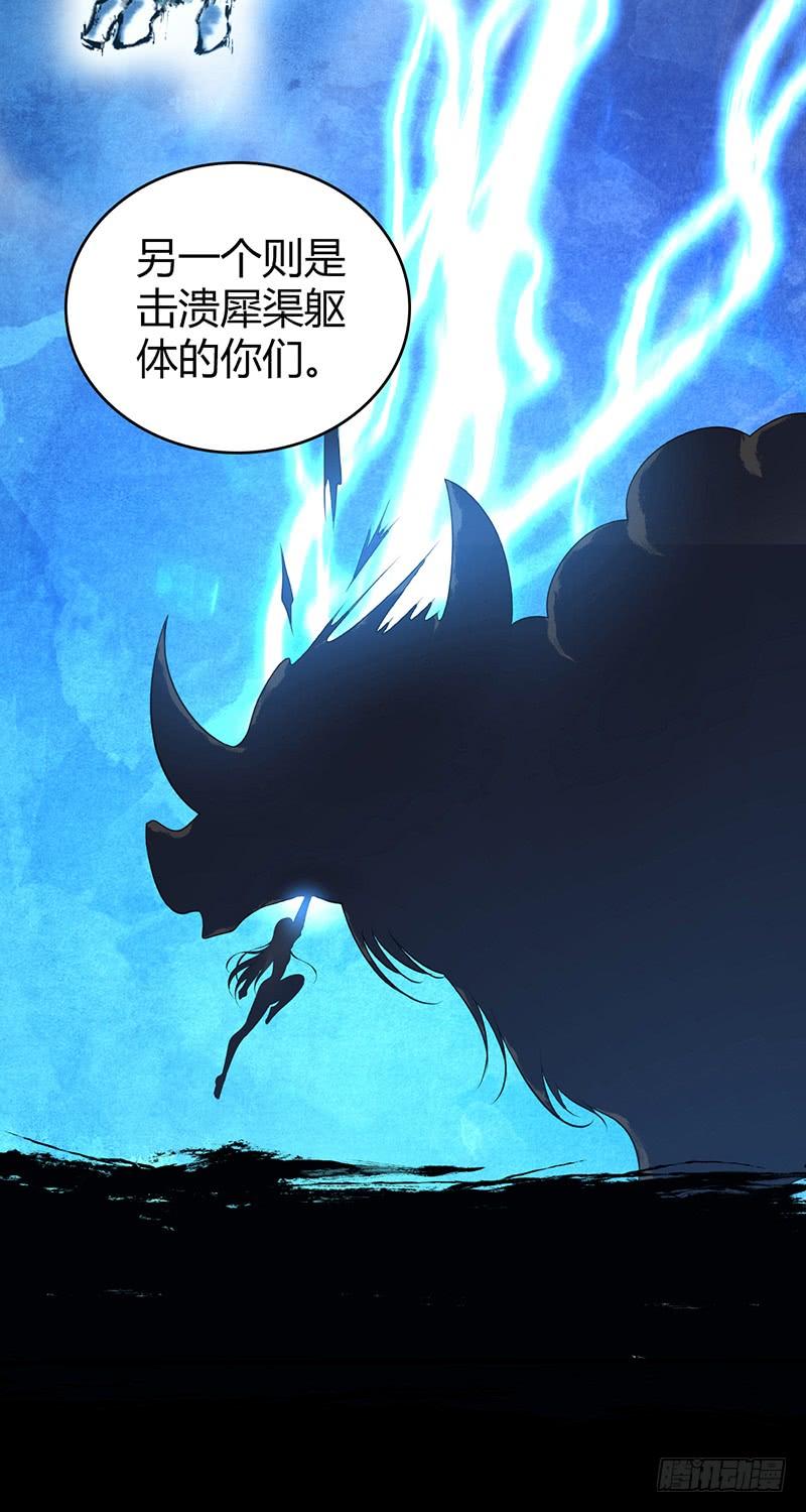 《田园战歌：神界拓荒录》055 山主 第47页
