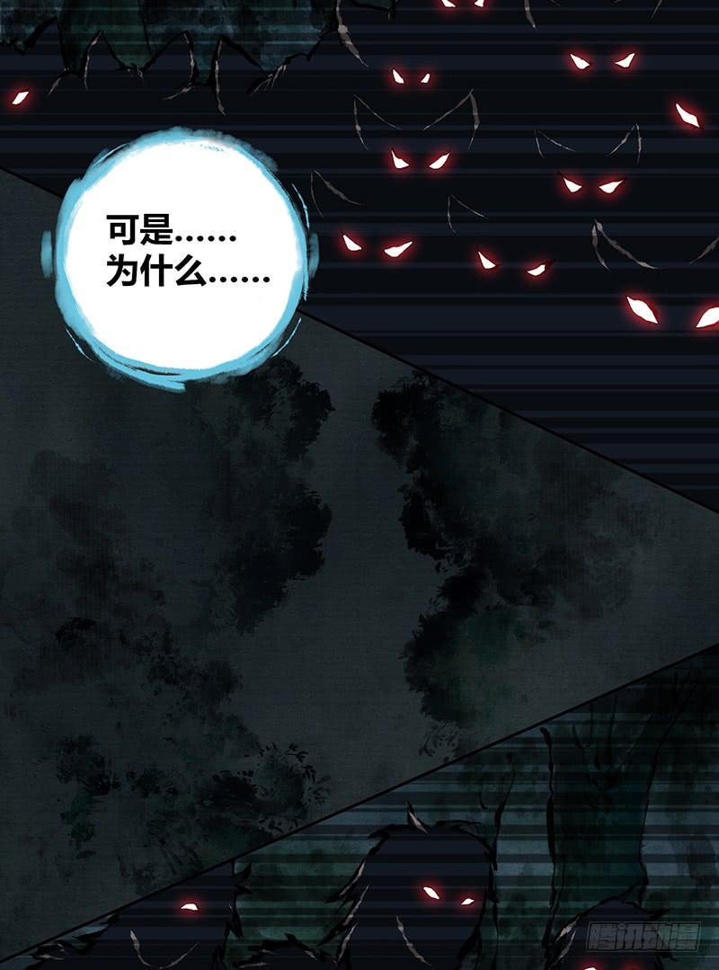 《田园战歌：神界拓荒录》004 荒野的恐怖 第23页