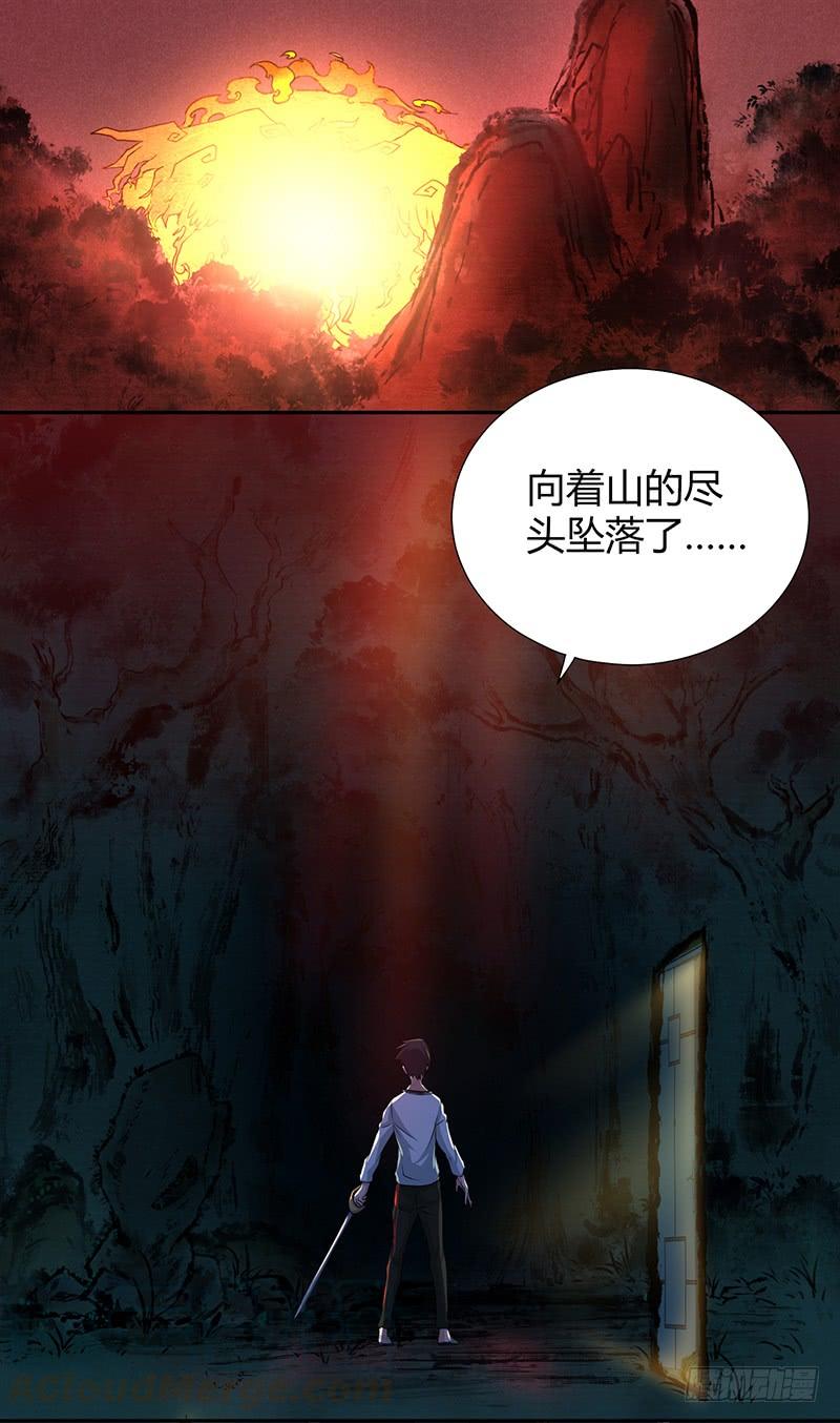《田园战歌：神界拓荒录》004 荒野的恐怖 第13页