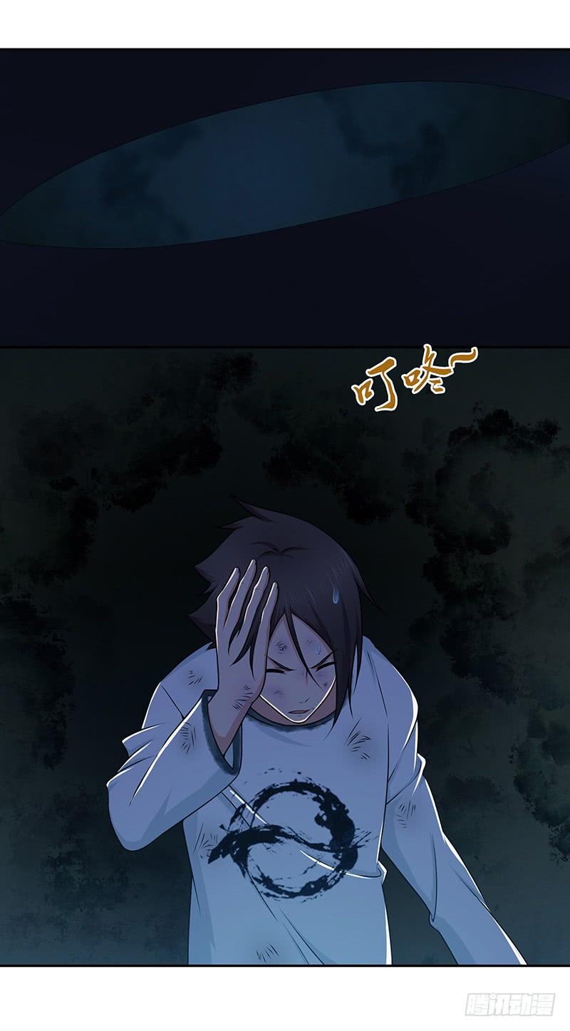 《田园战歌：神界拓荒录》004 荒野的恐怖 第30页