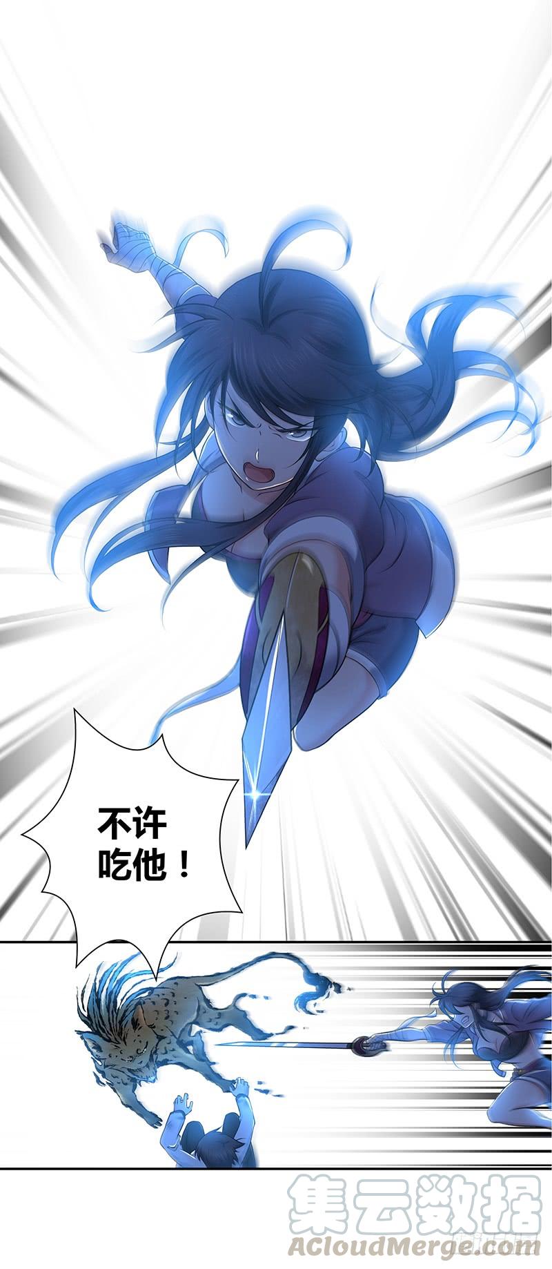 《田园战歌：神界拓荒录》004 荒野的恐怖 第37页